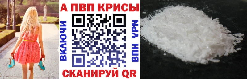Alpha-PVP СК  где найти наркотики  Чадан 