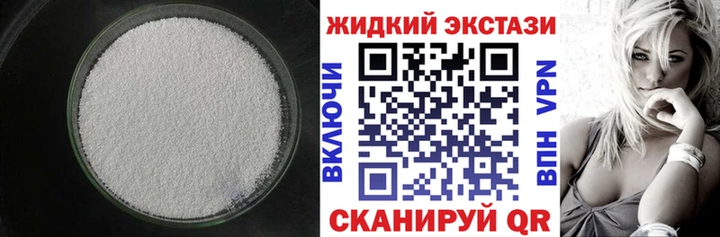 Бутират бутик где купить наркотик Чадан
