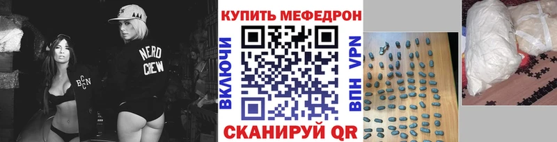 Мефедрон mephedrone  где можно купить наркотик  Чадан 